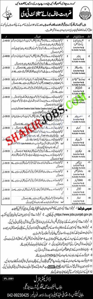 Information and Culture Department Jobs 2022