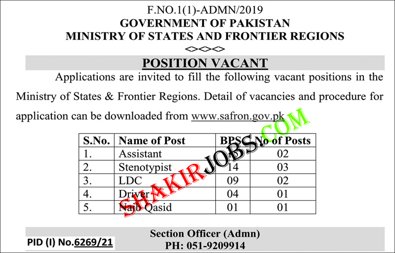 Ministry of States and Frontier Regions Jobs 2022