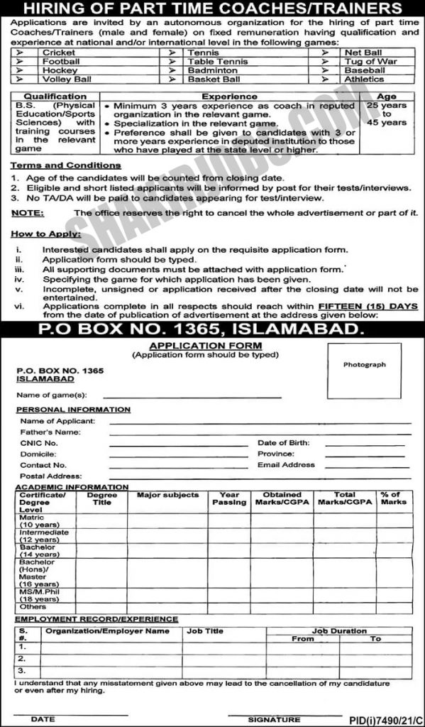 Autonomous Organization PO Box 1365 Islamabad Jobs 2022