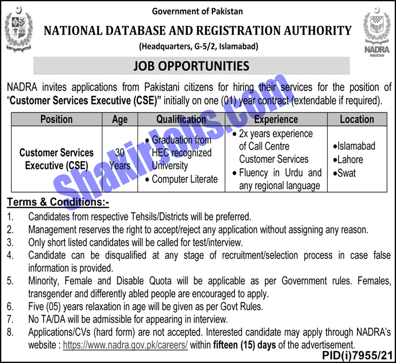 NADRA Jobs 2022 Ministry of Interior 2