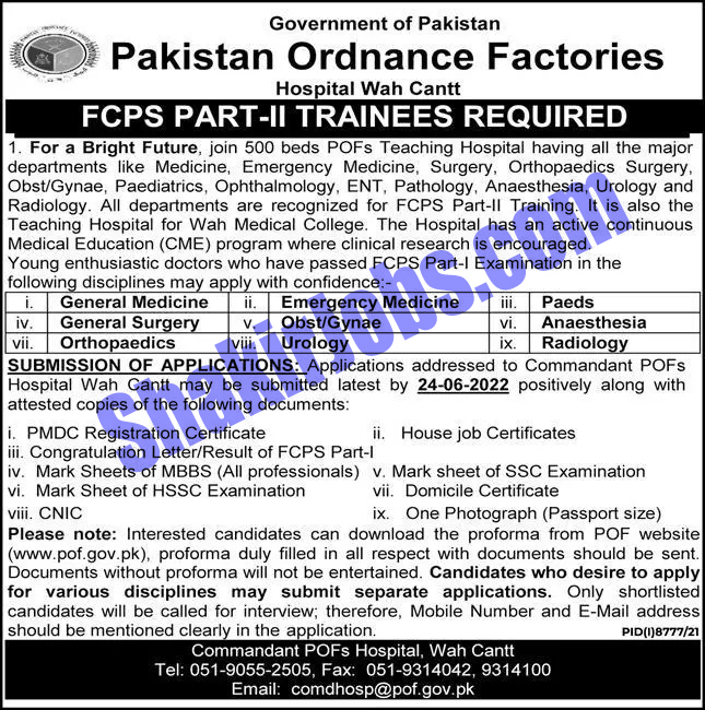 Pakistan Ordnance Factories Jobs 2022