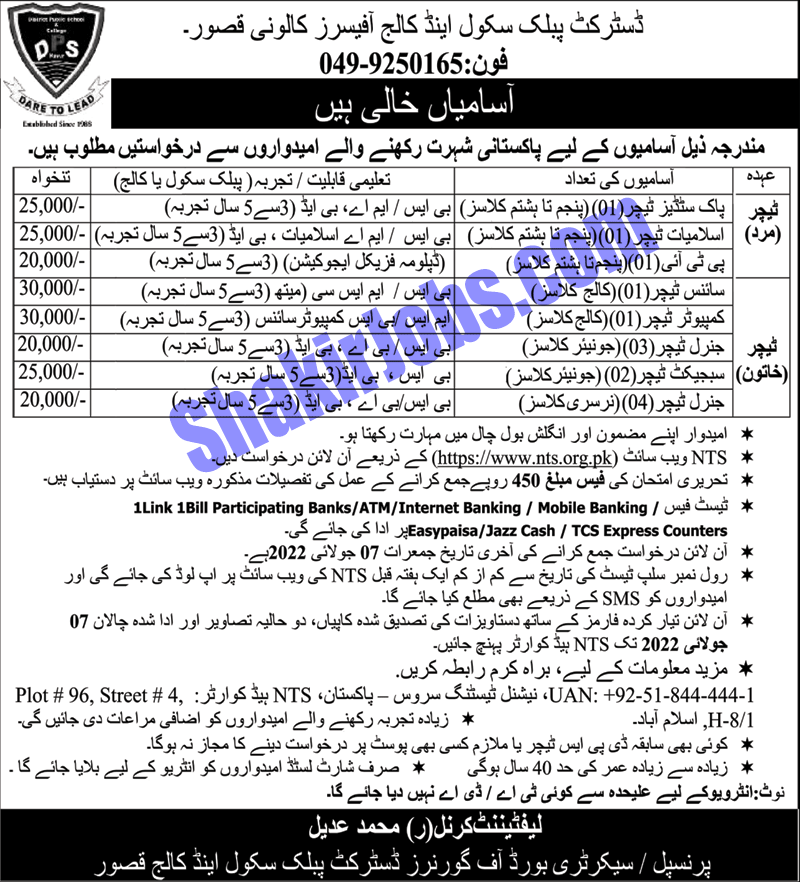 DPS Jobs 2022
