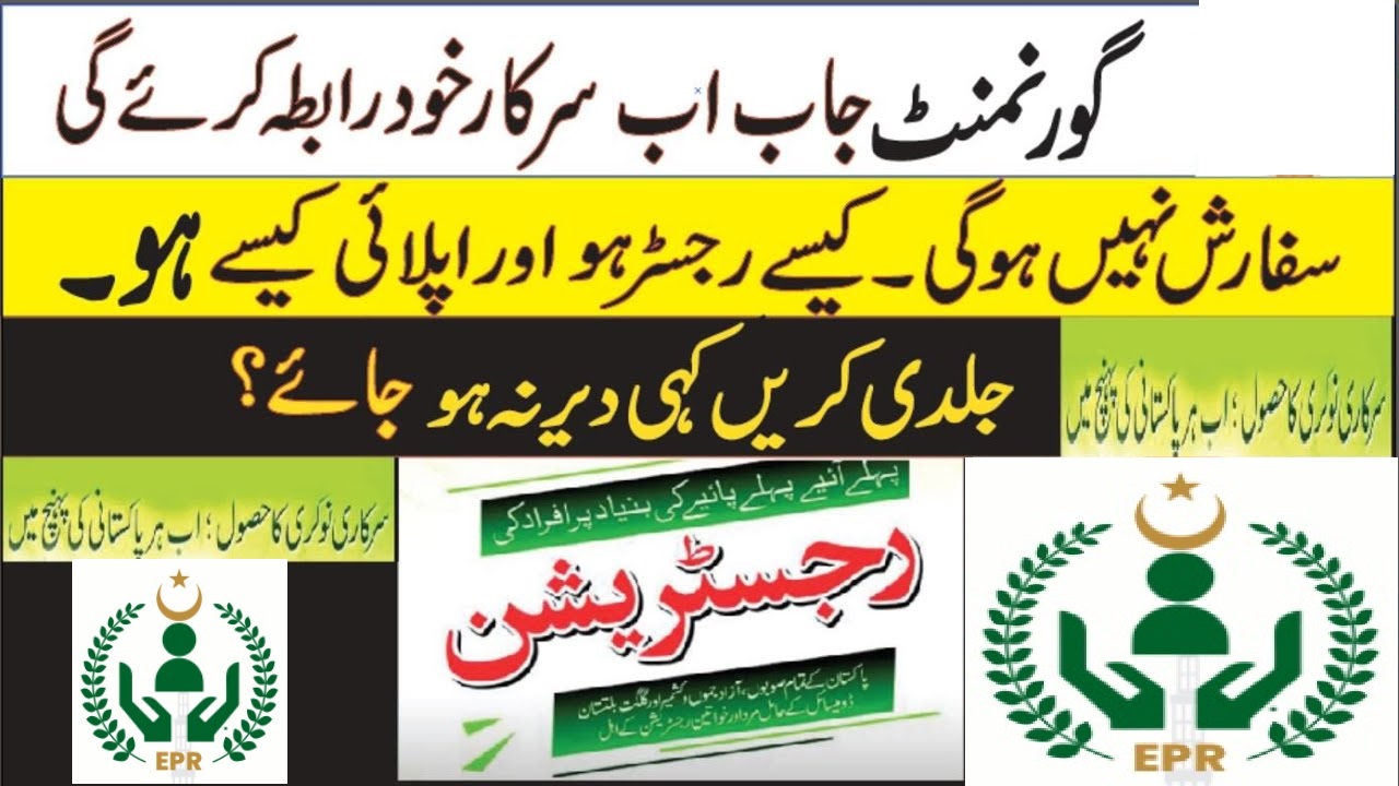 200 Vacancies Epr Jobs 2023 Employment Processing Resource