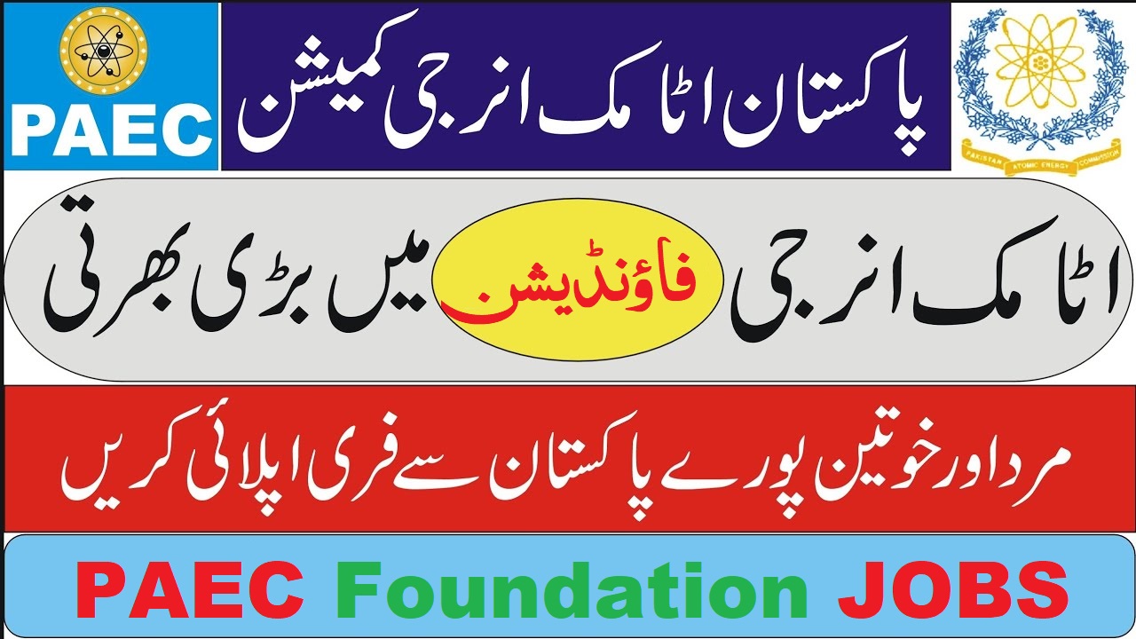 PAEC Foundation Jobs