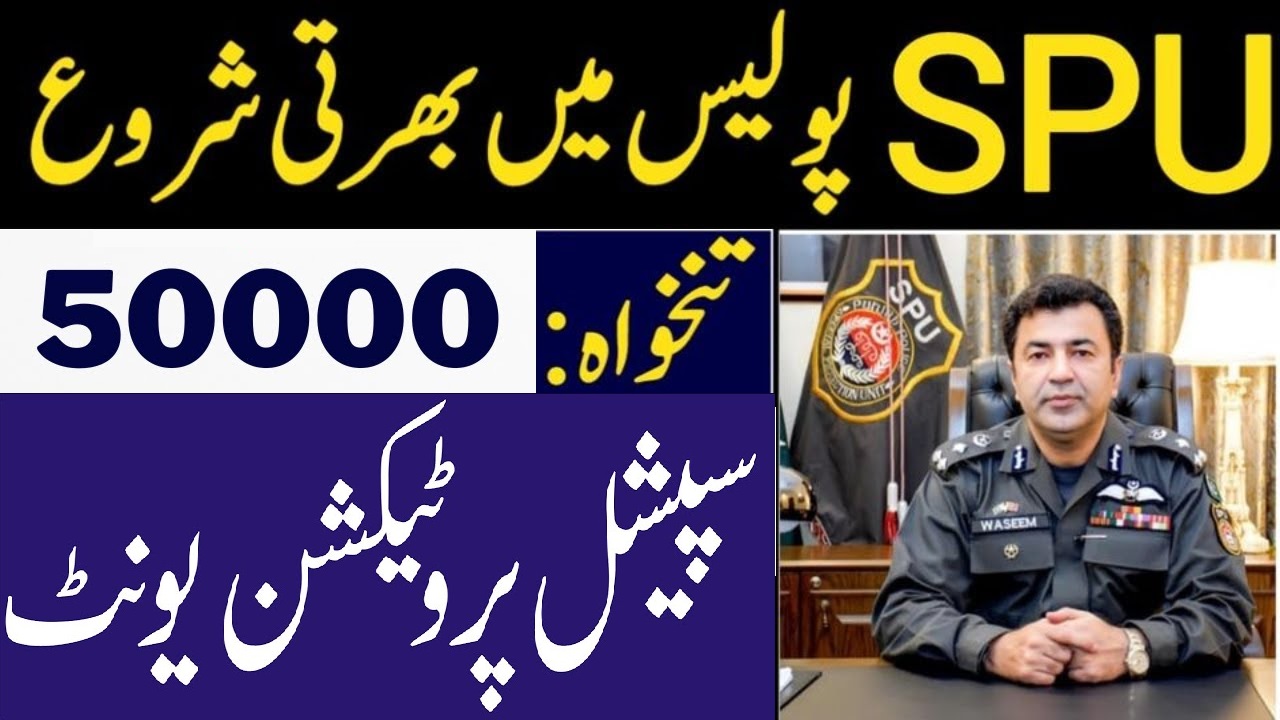 SPU Jobs 16 March 2026 Apply Now