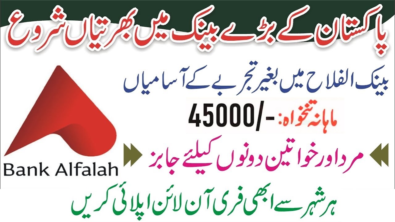 Bank Alfalah Jobs