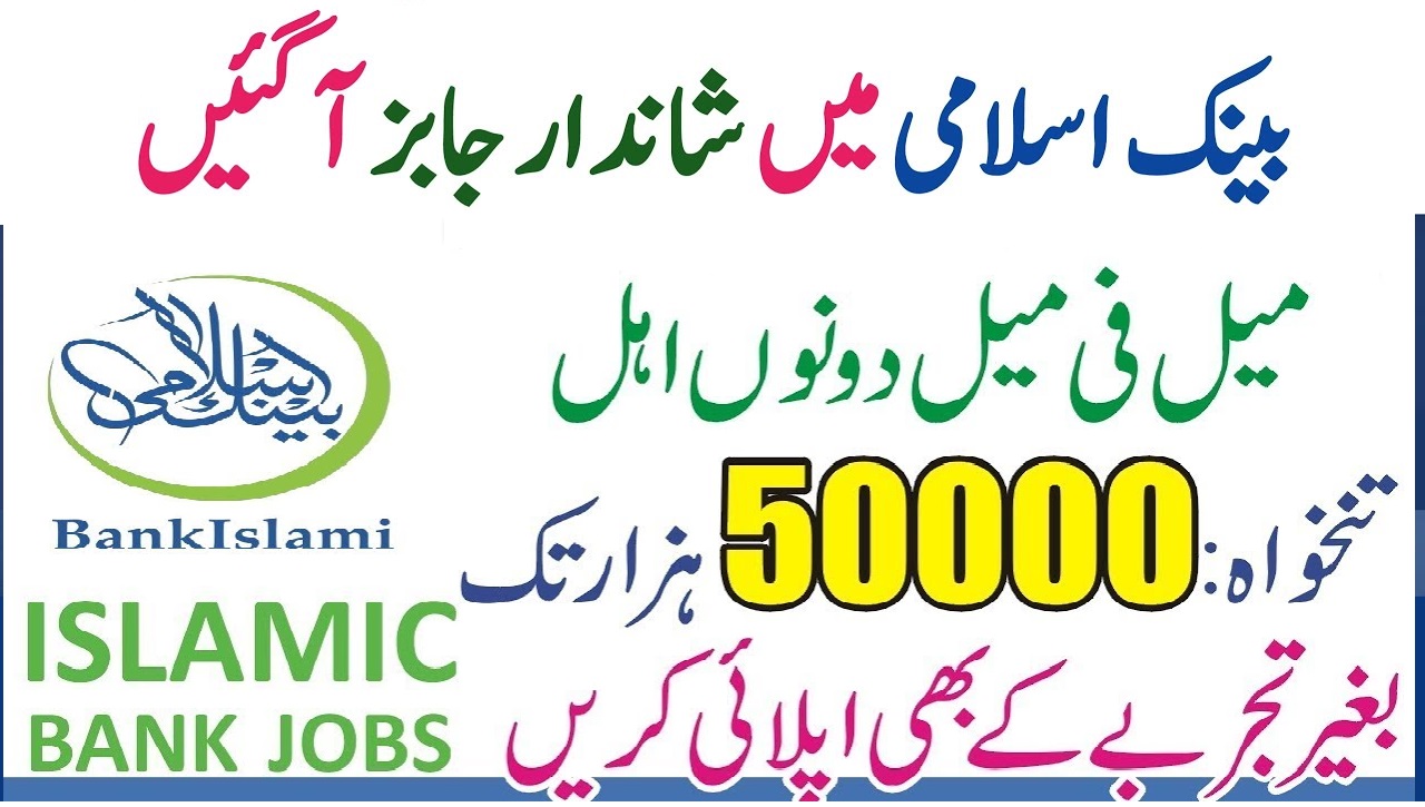 Bank Islami Jobs