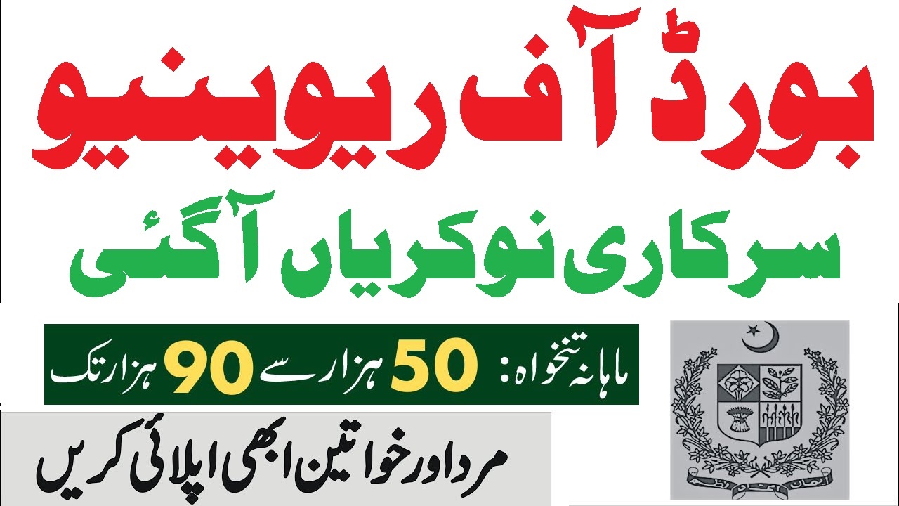Board of Revenue Jobs