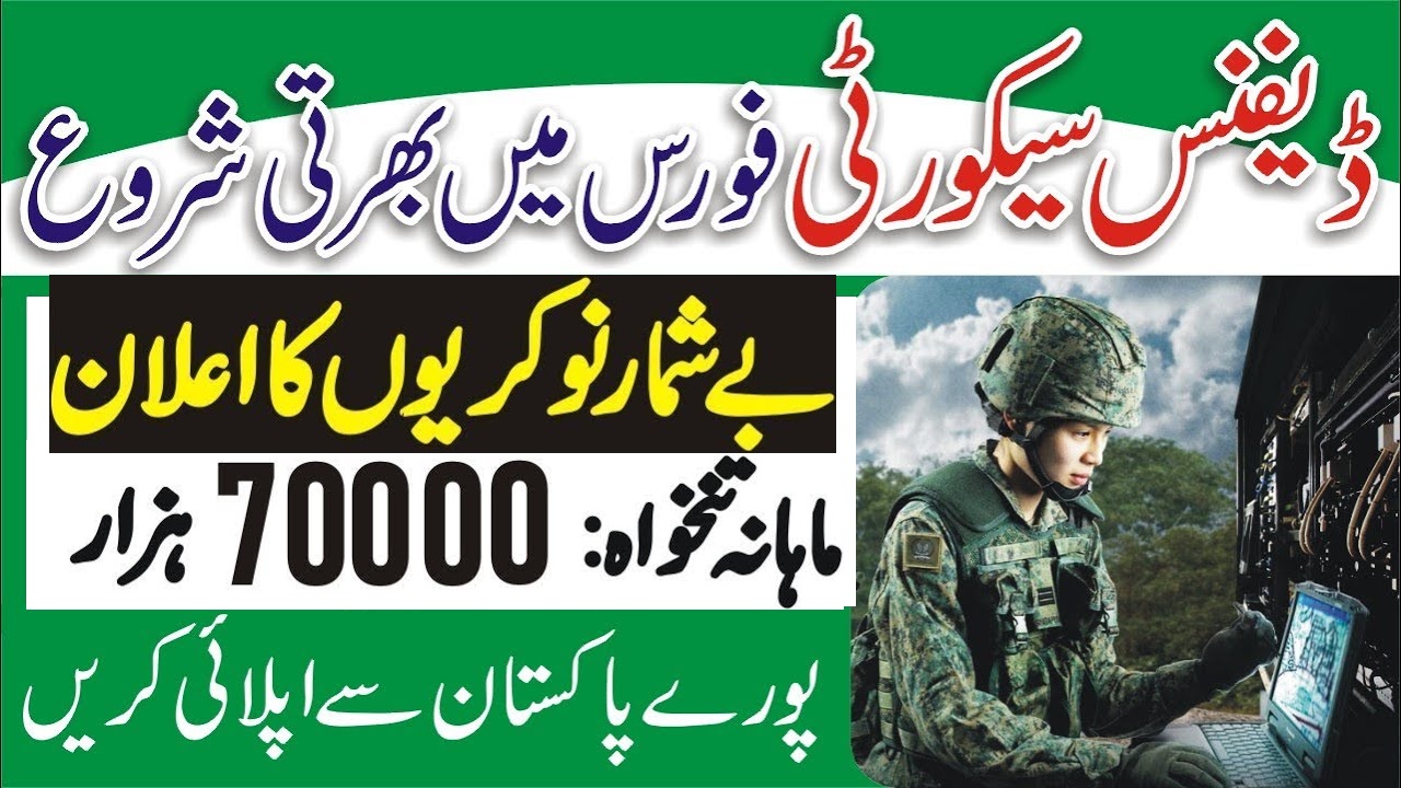 Defense Security Force DSF Jobs