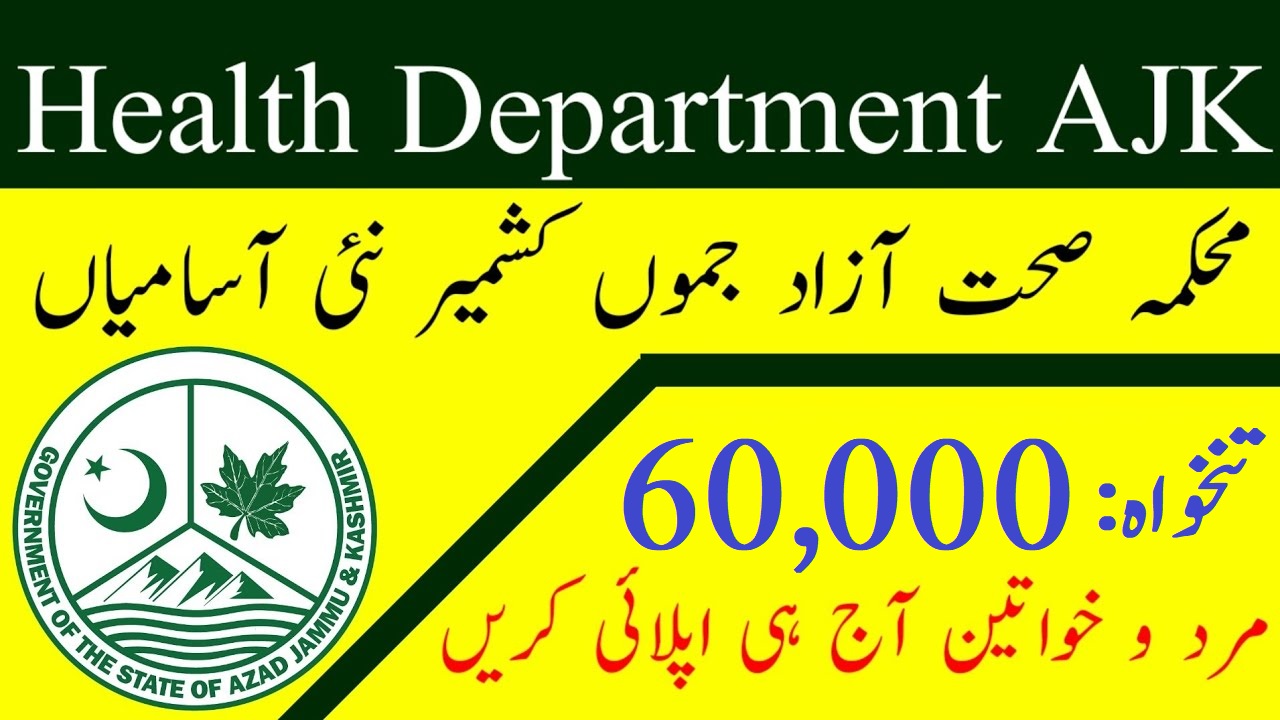 Health Department AJK Jobs
