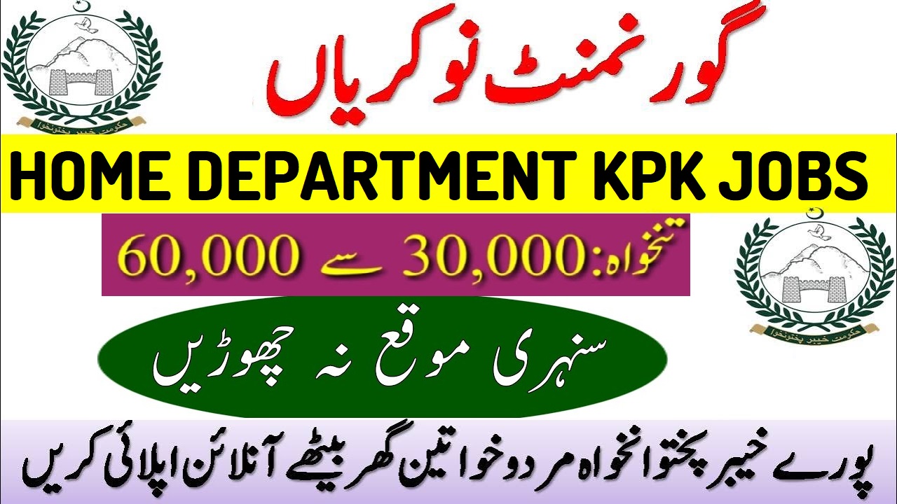 Home Department KPK Jobs