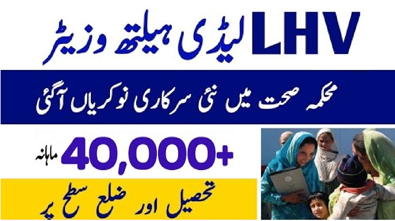 Lady Health Visitor LHV Jobs