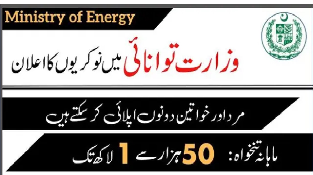 Ministry of Energy Jobs