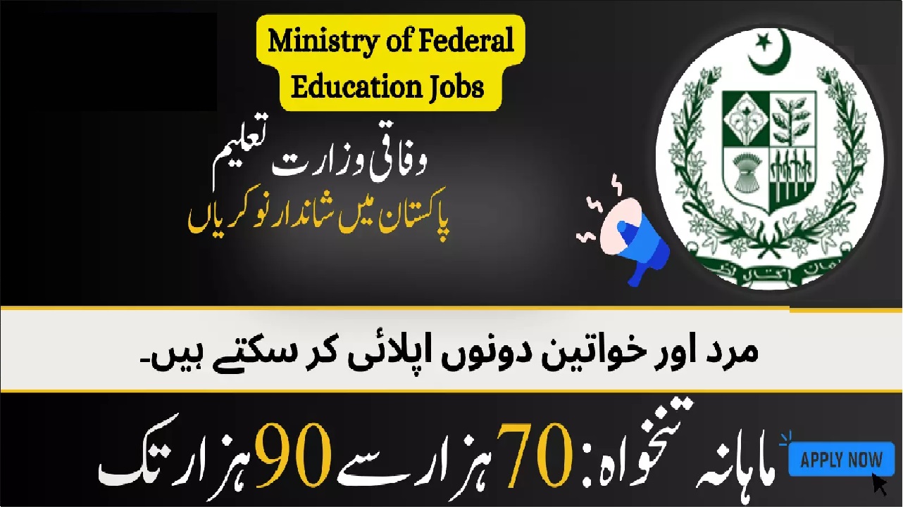 Ministry of Federal Education Jobs