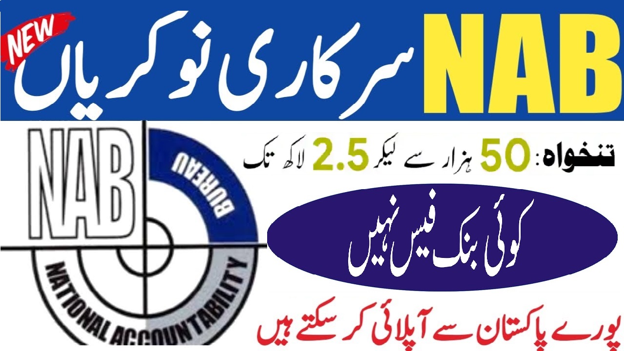 NAB Jobs