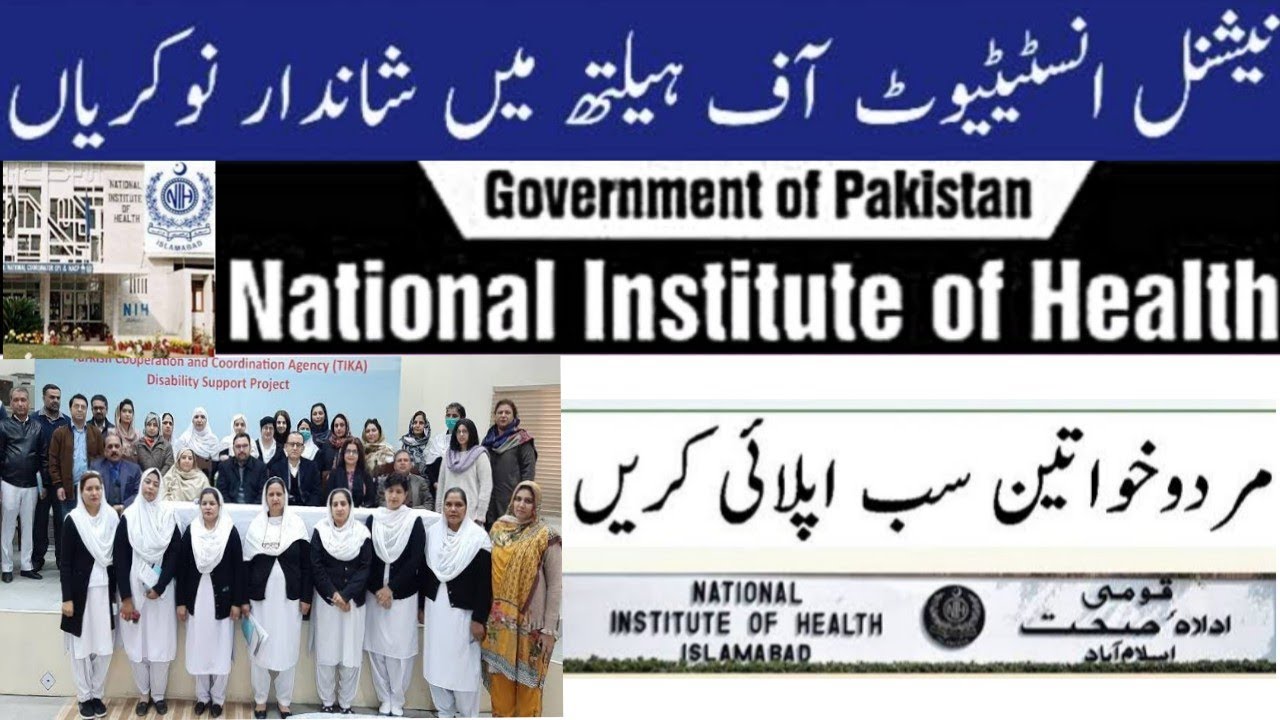NIH Islamabad Jobs