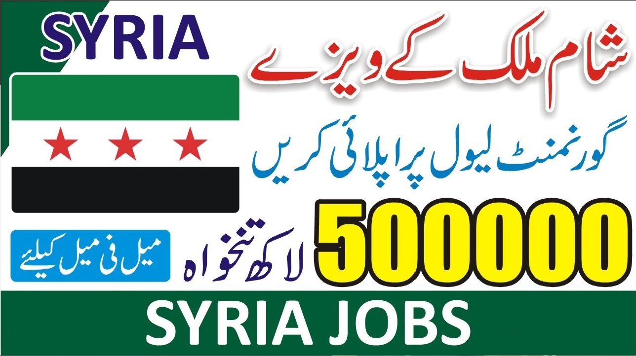 OEC Syria Jobs 2026 - How To Apply Online Career Opportunities in Syria