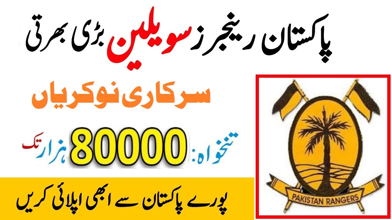 Pakistan Ranger Civilian Jobs