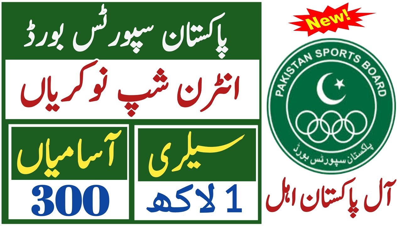 Pakistan Sports Board PSB Internship Program