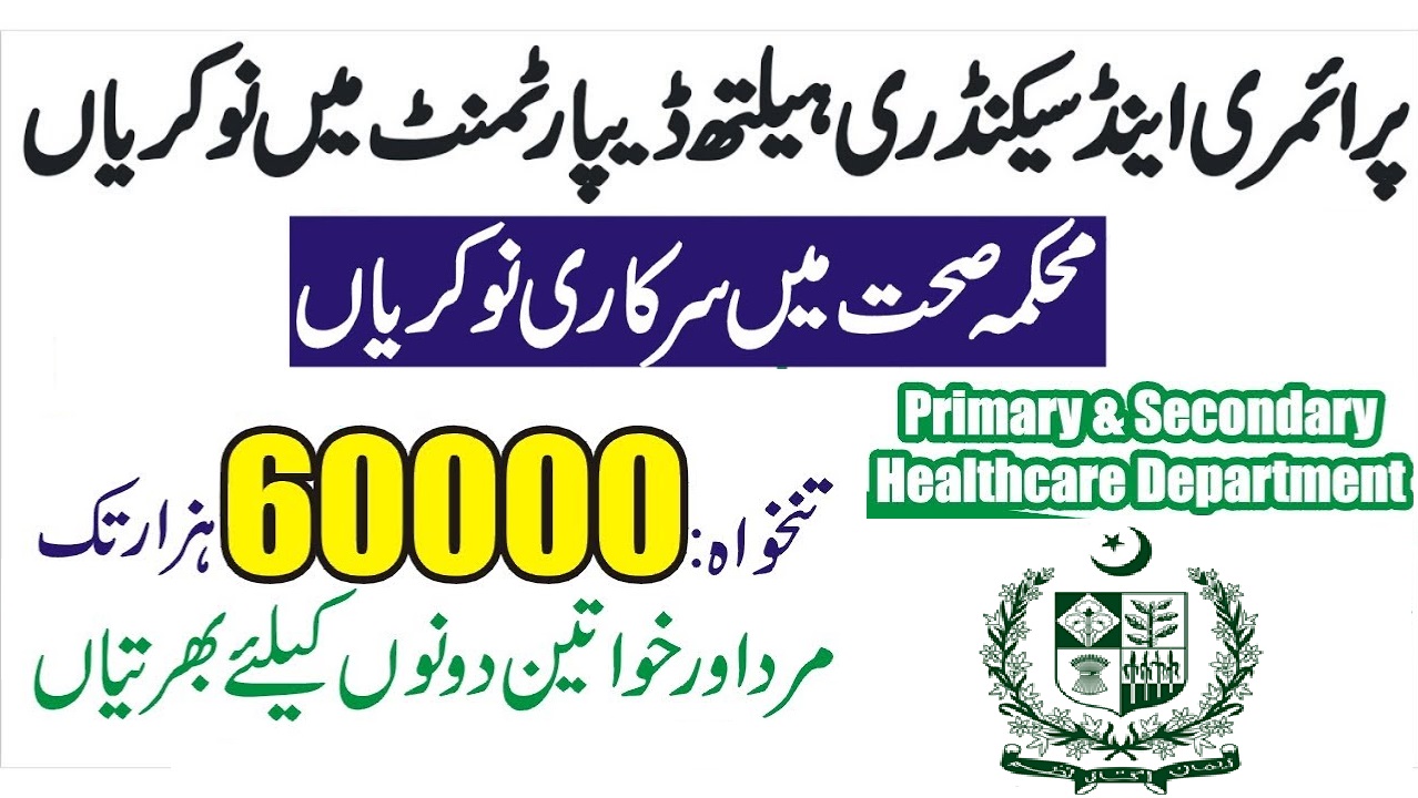 Primary and Secondary Healthcare Department Jobs
