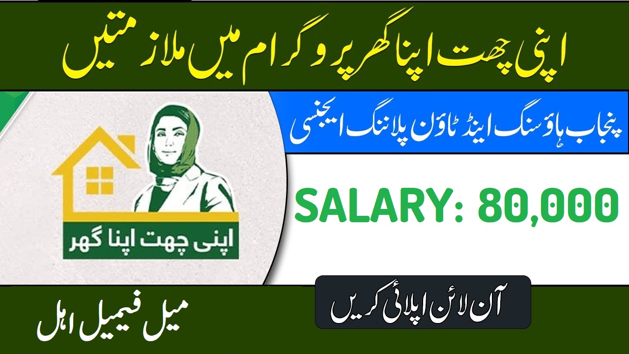 Punjab Housing and Town Planning Agency Jobs