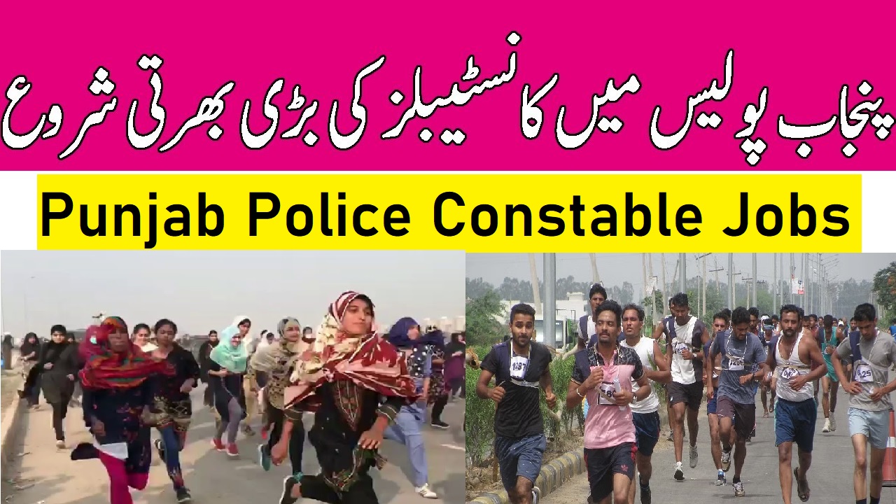 Punjab Police Constable Jobs