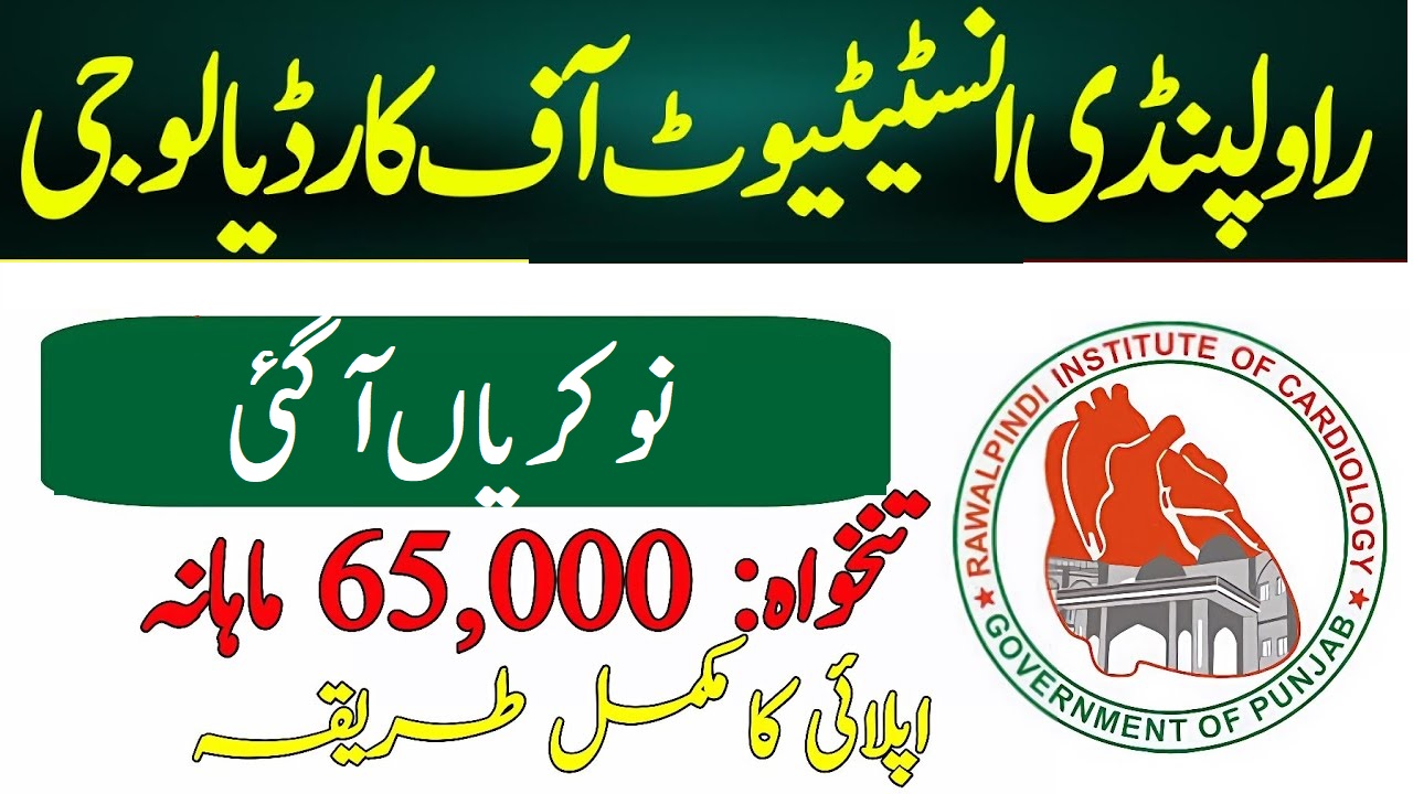 Rawalpindi Institute of Cardiology RIC Jobs 2026 Walk in Interview
