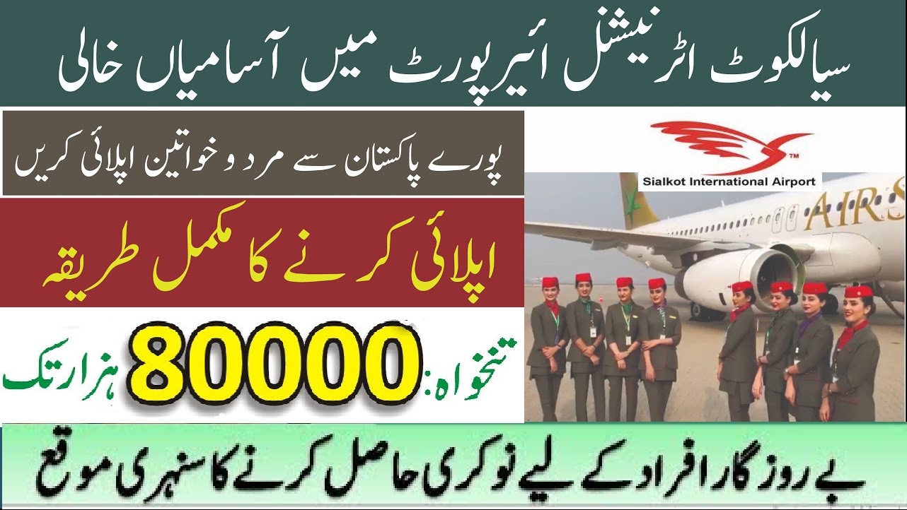 Sialkot International Airport Jobs 2024 Apply Online