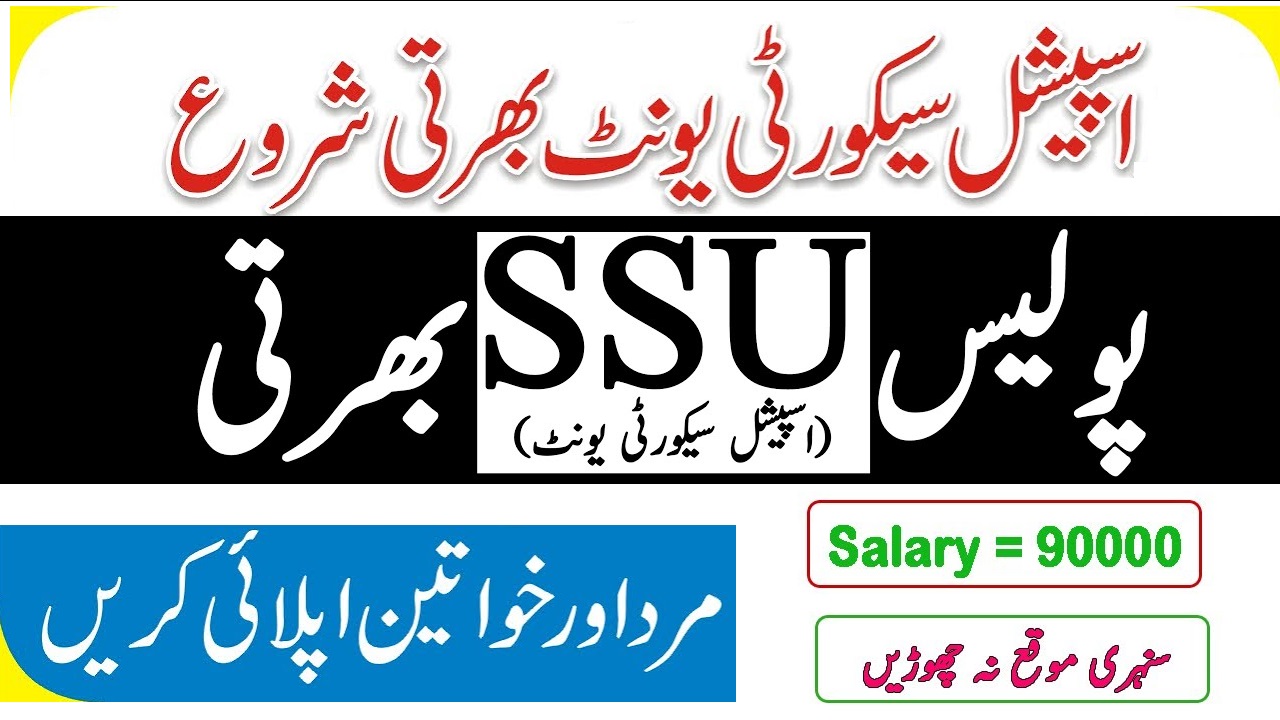 Special Security Unit SSU Jobs