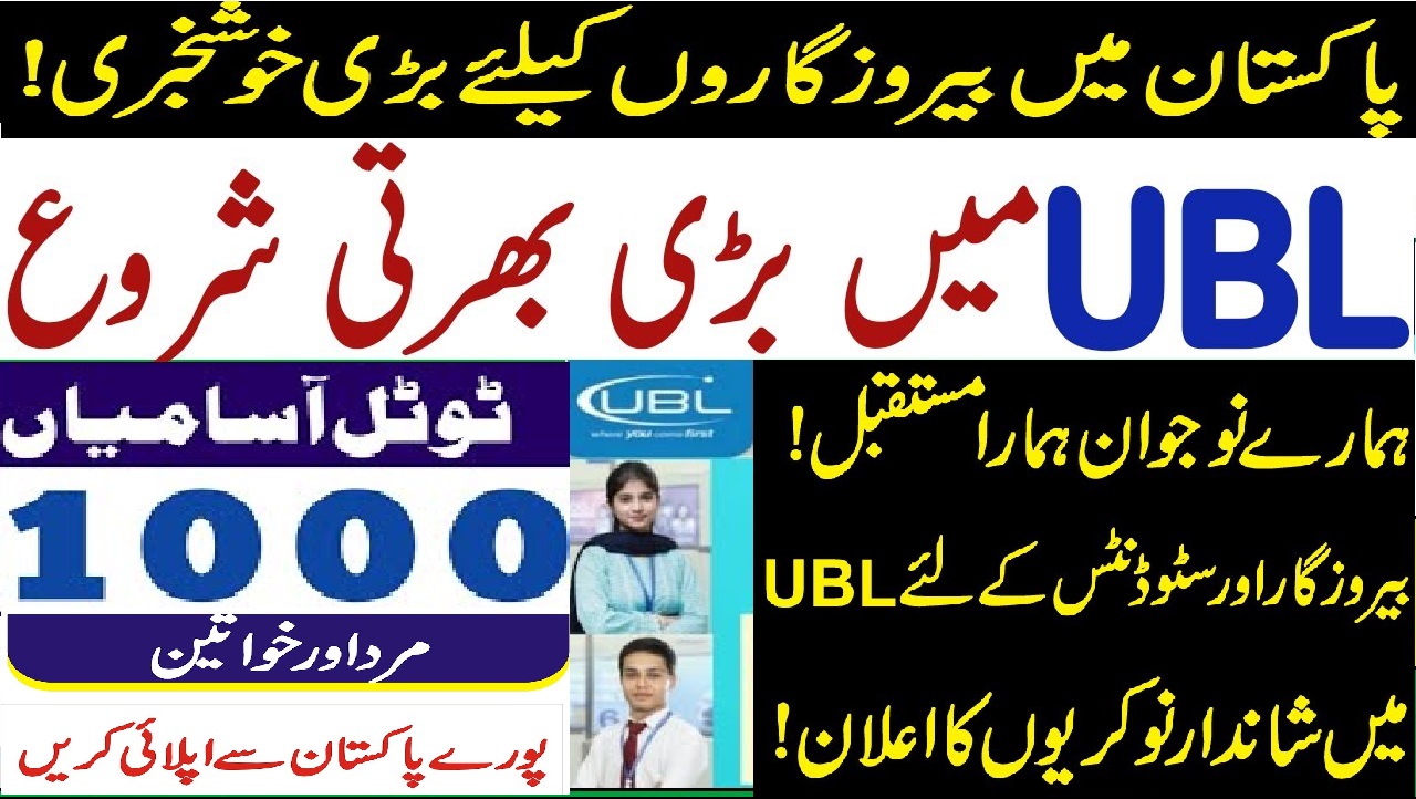 UBL Bank Jobs