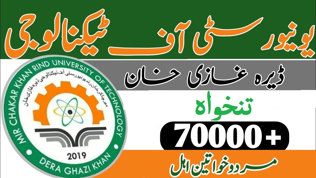 University Of Technology Dera Ghazi Khan Jobs